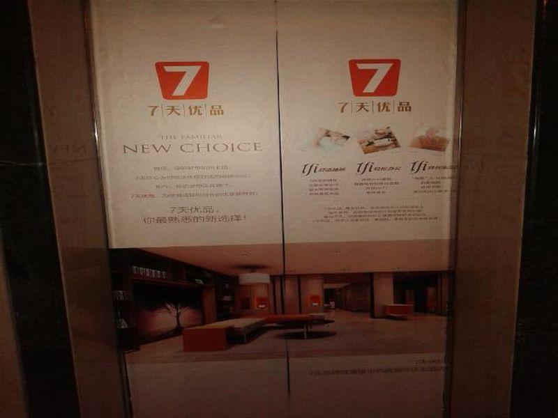 7 Days Inn Shanghai Xujiahui Caobao Road Subway Station Branch Xuhui Eksteriør bilde